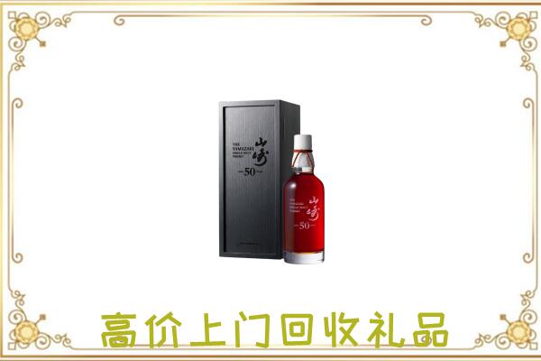 营口附近回收山崎